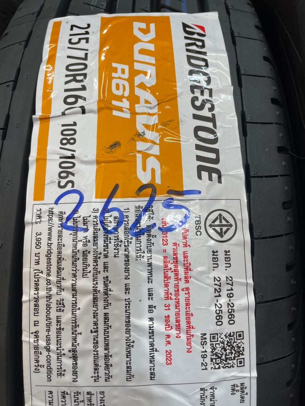 ยางรถยนต์ BRIDGESTONE รุ่น DURAVIS R611 ขนาด 215/70R15 จำนวน 4 เส้น